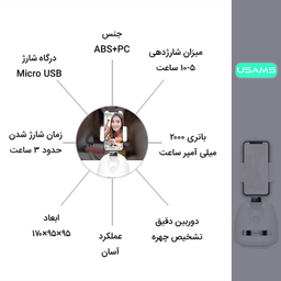پایه نگهدارنده هوشمند یوسمز (Usams) مدل US-ZB239