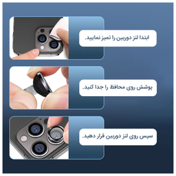محافظ لنز دوربین یوسمز (Usams) مدل US-BH790 مناسب برای گوشی موبایل اپل iPhone 13 Pro