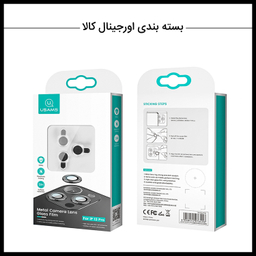 محافظ لنز دوربین یوسمز (Usams) مدل US-BH790 مناسب برای گوشی موبایل اپل iPhone 13 Pro
