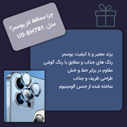 محافظ لنز دوربین یوسمز (Usams) مدل US-BH790 مناسب برای گوشی موبایل اپل iPhone 13 Pro