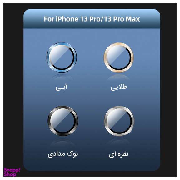 محافظ لنز دوربین یوسمز (Usams) مدل US-BH790 مناسب برای گوشی موبایل اپل iPhone 13 Pro