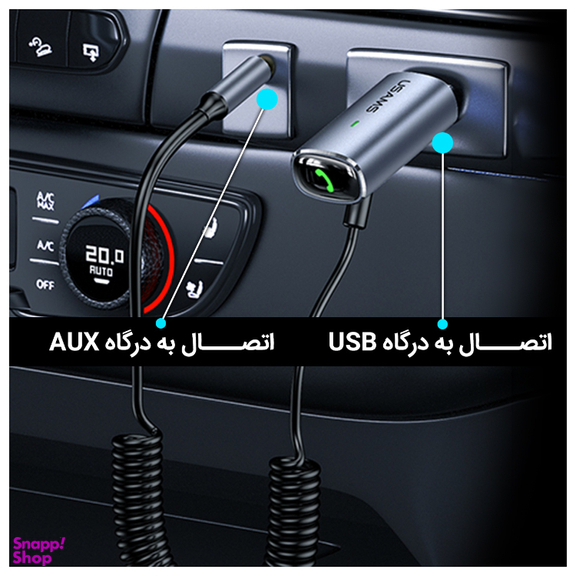 گیرنده بلوتوثی خودرو یوسمز (Usams) مدل US-SJ504