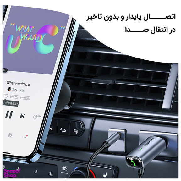 گیرنده بلوتوثی خودرو یوسمز (Usams) مدل US-SJ504