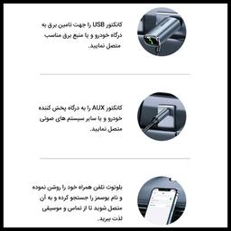 گیرنده بلوتوثی خودرو یوسمز (Usams) مدل US-SJ504