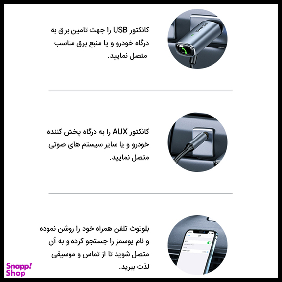 گیرنده بلوتوثی خودرو یوسمز (Usams) مدل US-SJ504