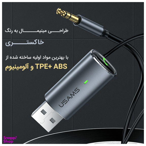 گیرنده بلوتوثی خودرو یوسمز (Usams) مدل US-SJ504