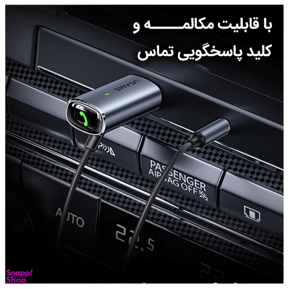 گیرنده بلوتوثی خودرو یوسمز (Usams) مدل US-SJ504