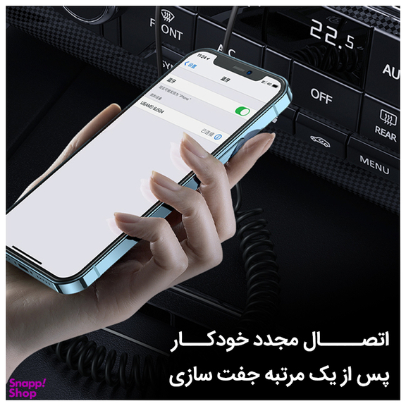 گیرنده بلوتوثی خودرو یوسمز (Usams) مدل US-SJ504