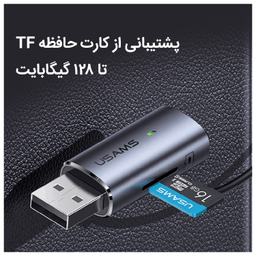 گیرنده بلوتوثی خودرو یوسمز (Usams) مدل US-SJ504