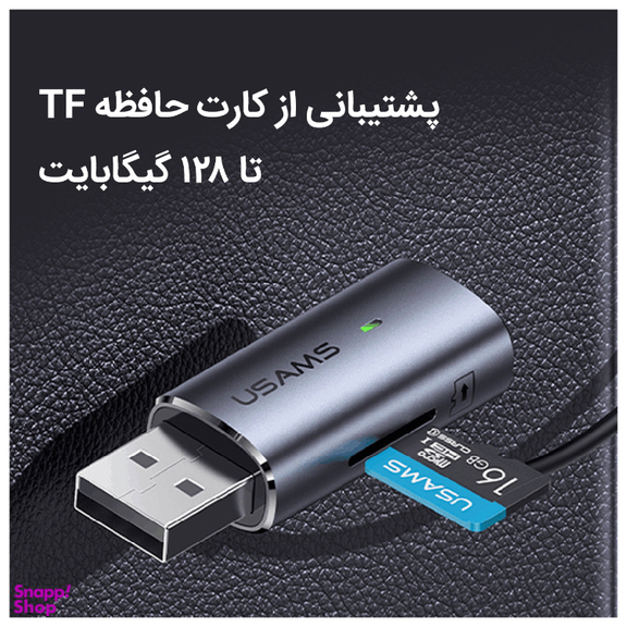 گیرنده بلوتوثی خودرو یوسمز (Usams) مدل US-SJ504