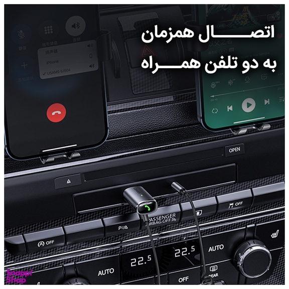 گیرنده بلوتوثی خودرو یوسمز (Usams) مدل US-SJ504
