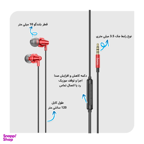 هندزفری هوکو (Hoco) مدل M90