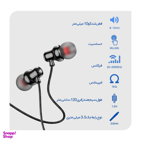 هندزفری بروفون (Borofone) مدل BM65