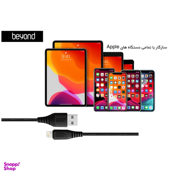 کابل تبدیل USB به لایتنینگ بیاند (Beyond) مدل Ba-315 به طول 2 متر