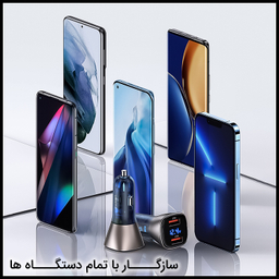شارژر فندکی یوسمز (Usams) مدل US-CC154 C29 45W