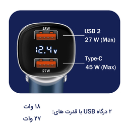 شارژر فندکی یوسمز (Usams) مدل US-CC154 C29 45W