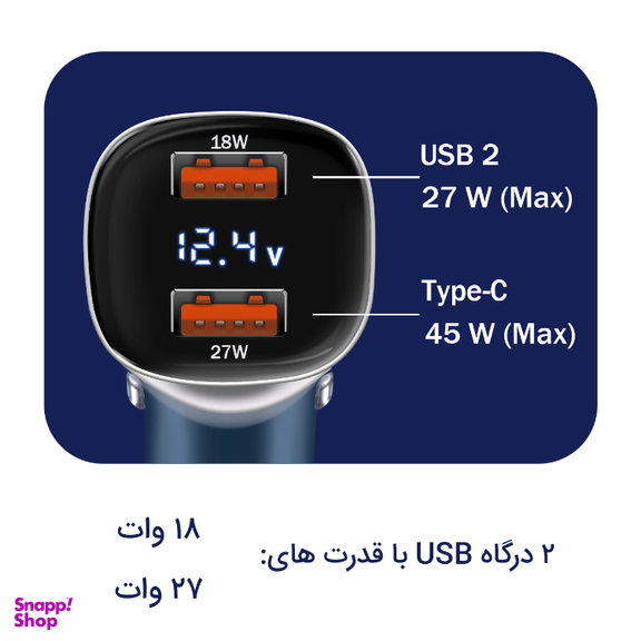 شارژر فندکی یوسمز (Usams) مدل US-CC154 C29 45W