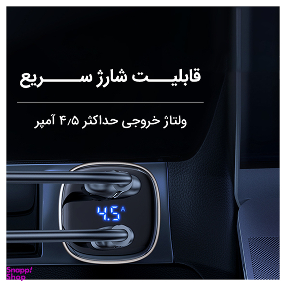 شارژر فندکی یوسمز (Usams) مدل US-CC154 C29 45W