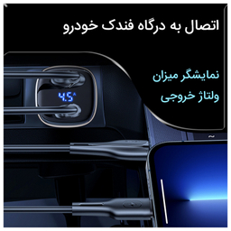 شارژر فندکی یوسمز (Usams) مدل US-CC154 C29 45W