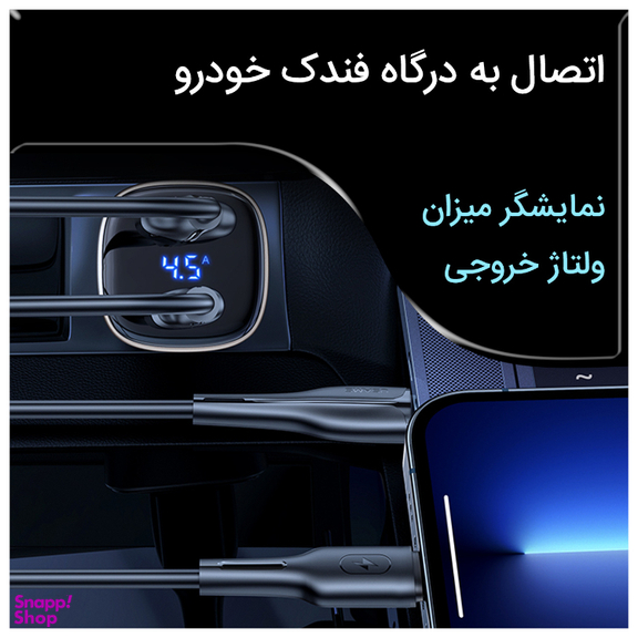 شارژر فندکی یوسمز (Usams) مدل US-CC154 C29 45W