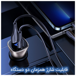 شارژر فندکی یوسمز (Usams) مدل US-CC154 C29 45W