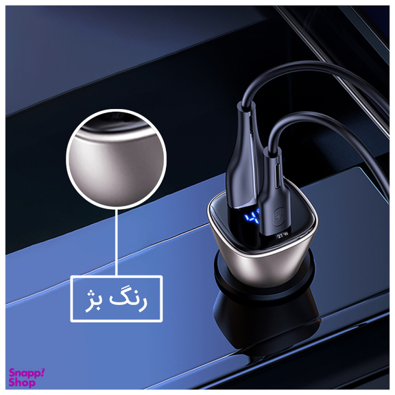شارژر فندکی یوسمز (Usams) مدل US-CC154 C29 45W