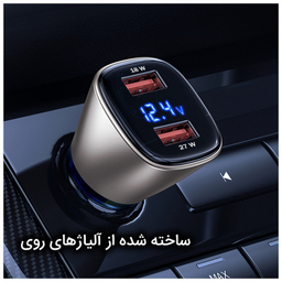 شارژر فندکی یوسمز (Usams) مدل US-CC154 C29 45W