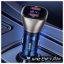 شارژر فندکی یوسمز (Usams) مدل US-CC154 C29 45W