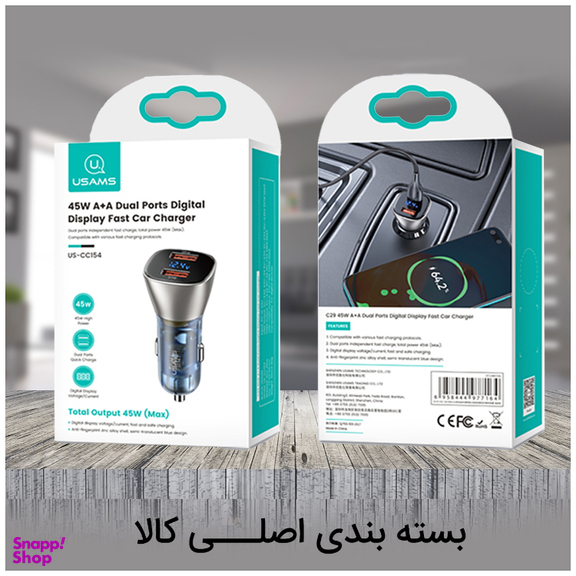 شارژر فندکی یوسمز (Usams) مدل US-CC154 C29 45W