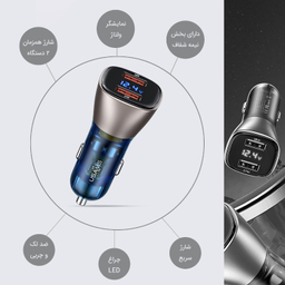 شارژر فندکی یوسمز (Usams) مدل US-CC154 C29 45W