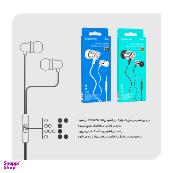 هندزفری بروفون (Borofone) مدل BM66