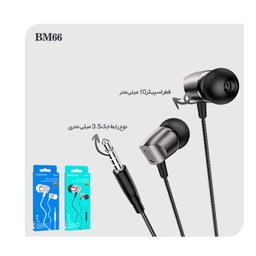 هندزفری بروفون (Borofone) مدل BM66