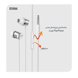 هندزفری بروفون (Borofone) مدل BM66