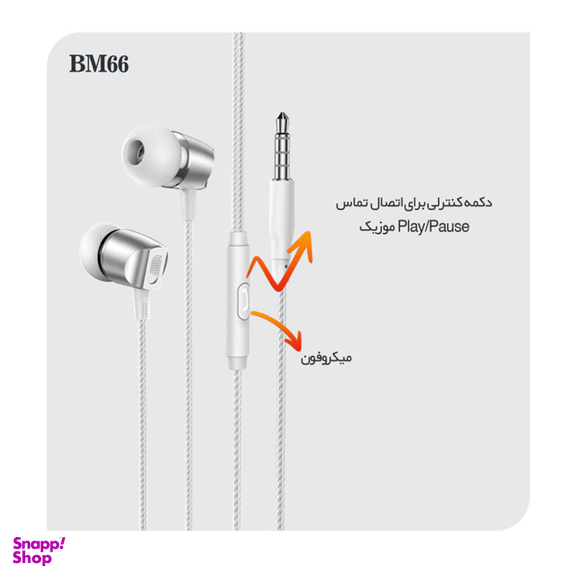 هندزفری بروفون (Borofone) مدل BM66