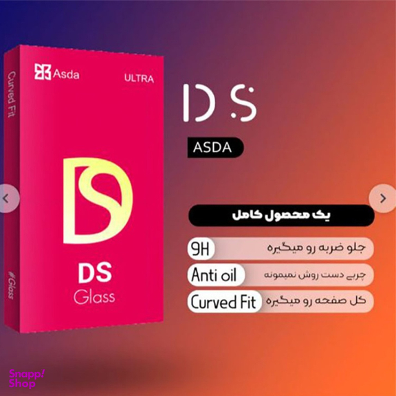 محافظ صفحه نمایش شیشه‌ ای آسدا (Asda) مدل DS Super-D برای iPhone 14