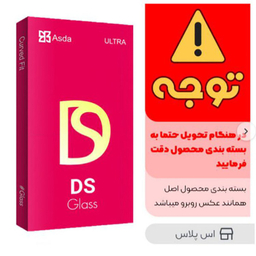 محافظ صفحه نمایش شیشه‌ ای آسدا (Asda) مدل DS Super-D برای iPhone 14