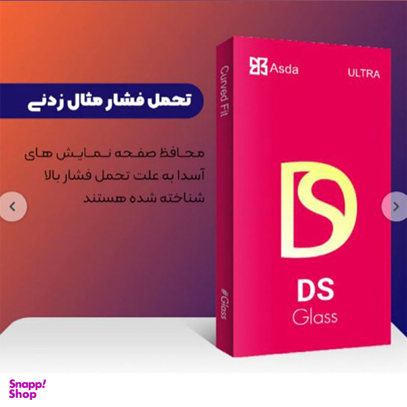 محافظ صفحه نمایش شیشه‌ ای آسدا (Asda) مدل DS Super-D برای iPhone 14