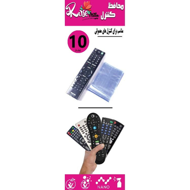 محافظ کنترل رزمیلا (Rosemila) مدل کنترلهای معمولی (عرض 8 سانتی متر) بسته 10 عددی