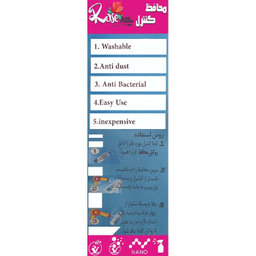 محافظ کنترل رزمیلا (Rosemila) مدل کنترل‌‌های معمولی (عرض 8 سانتی متر) بسته 10 عددی