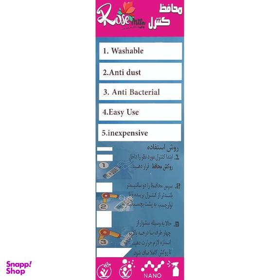 محافظ کنترل رزمیلا (Rosemila) مدل کنترل‌‌های معمولی (عرض 8 سانتی متر) بسته 10 عددی
