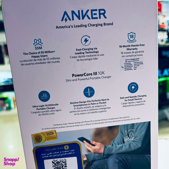 شارژر همراه انکر (Anker) مدل PowerCore III A1247 ظرفیت 10000 میلی آمپر ساعت