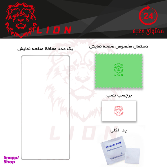 محافظ صفحه نمایش لیون (Lion) مدل RT007 مناسب گوشی موبایل Honor 50 Lite
