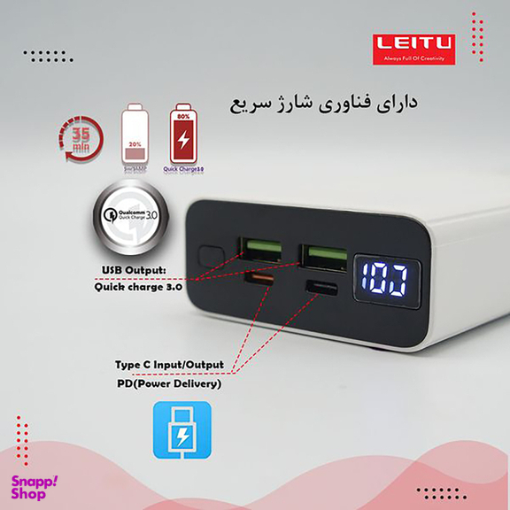 پاوربانک لیتو مدل LP-37 ظرفیت 20000 میلی‌ آمپر ساعت