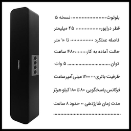 اسپیکر بلوتوثی پاواریال مدل BS08