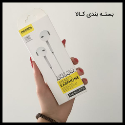 هندزفری پاواریال (Pavareal) مدل E76