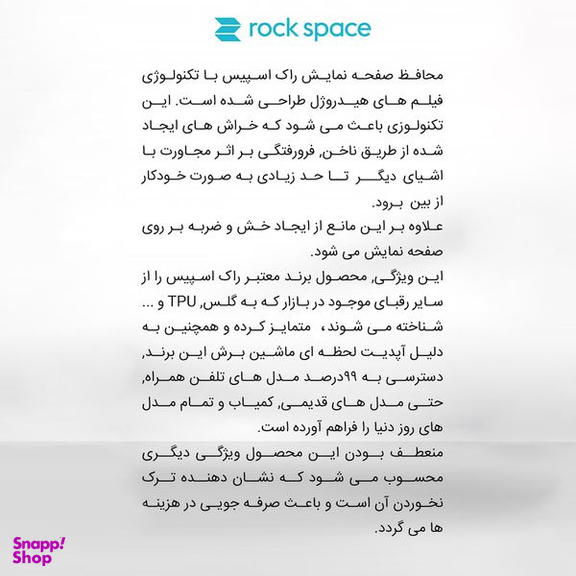 محافظ صفحه نمایش دوربین هیدروژل راک اسپیس (Rock Space) مدل 180H-01Y مناسب برای کانن EOS 90D