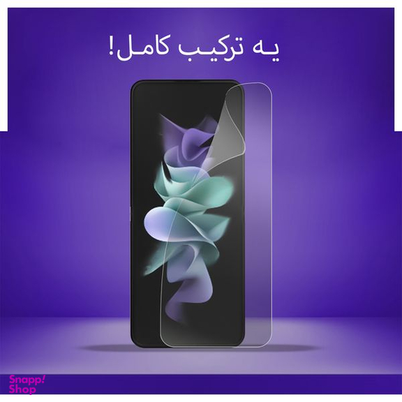 محافظ صفحه نمایش راک اسپیس (Rock Space) مدل 180H-01Y مناسب برای گوشی سامسونگ Galaxy Z Flip3 5G