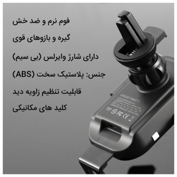 پایه نگهدارنده و شارژر بی سیم گوشی مومکس (Momax) مدل CM16D به همراه شارژر فندکی