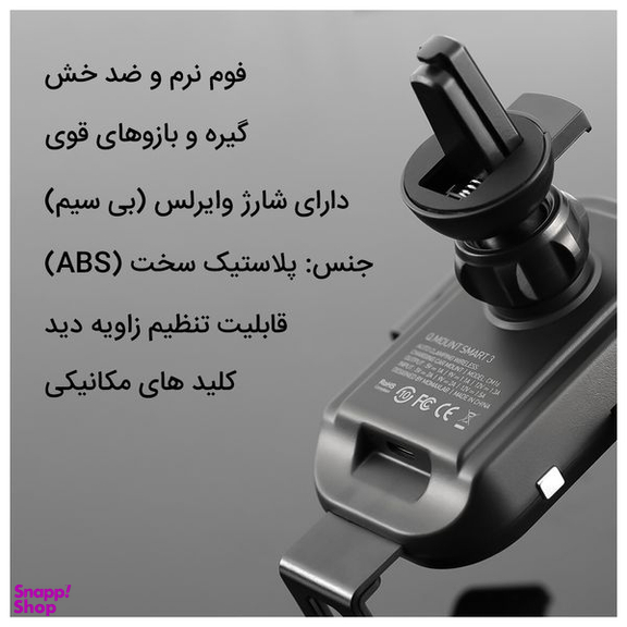 پایه نگهدارنده و شارژر بی سیم گوشی مومکس (Momax) مدل CM16D به همراه شارژر فندکی