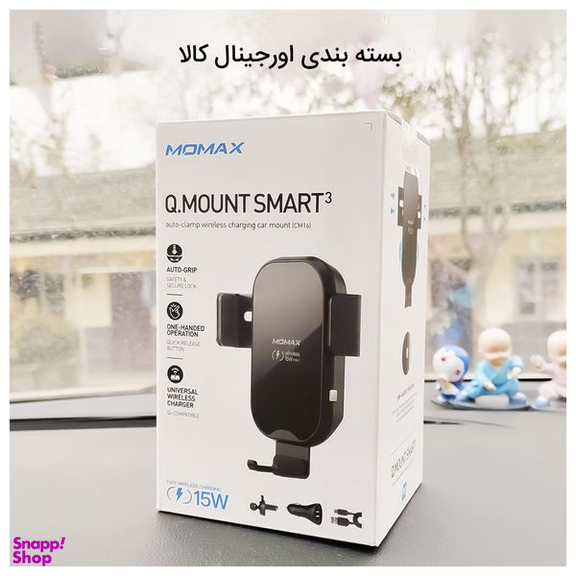 پایه نگهدارنده و شارژر بی سیم گوشی مومکس (Momax) مدل CM16D به همراه شارژر فندکی